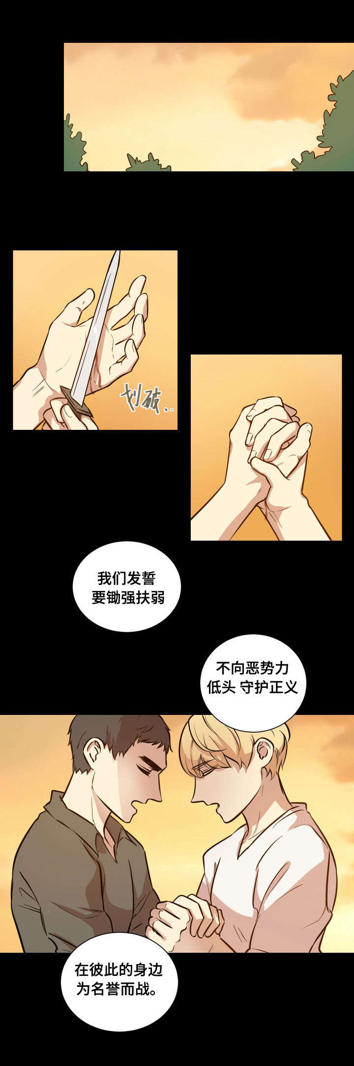 第3话：第3章：还没完呢预览分镜