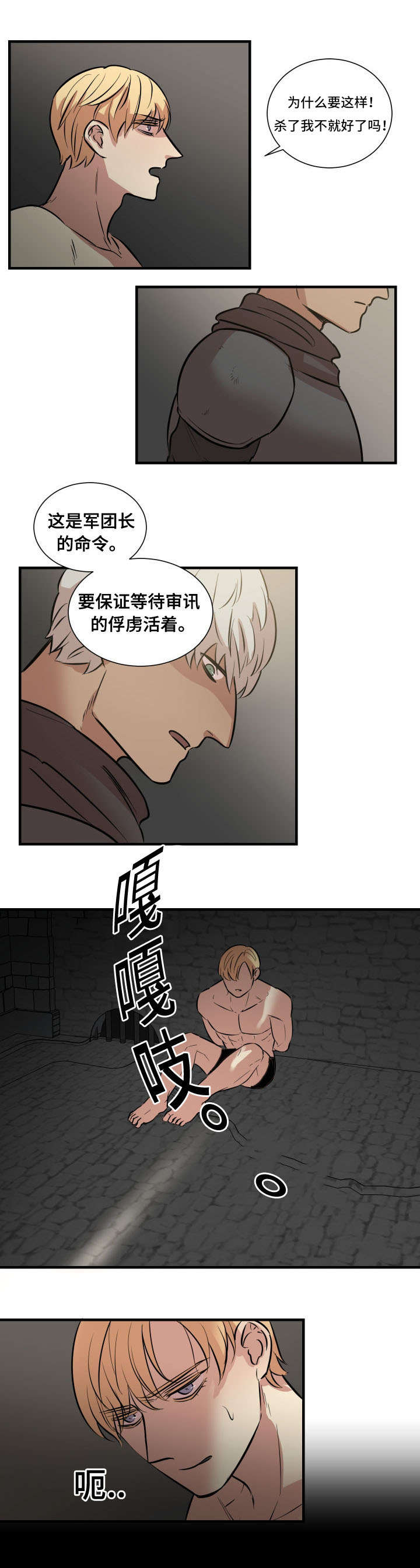 第7话：第7章：背叛预览分镜