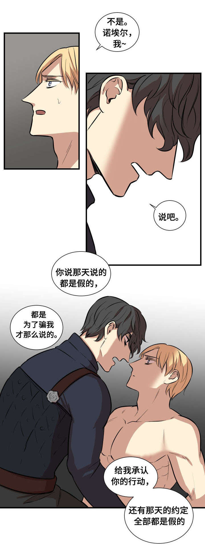 第8章:你所希望