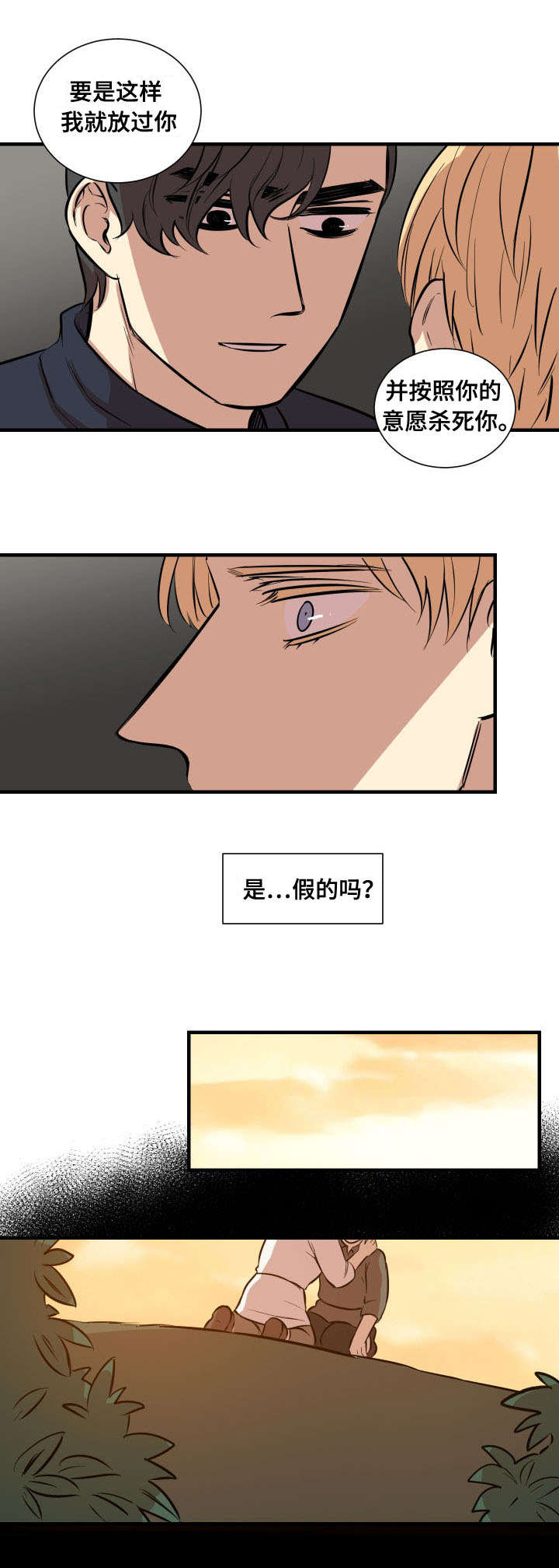 第8章:你所希望