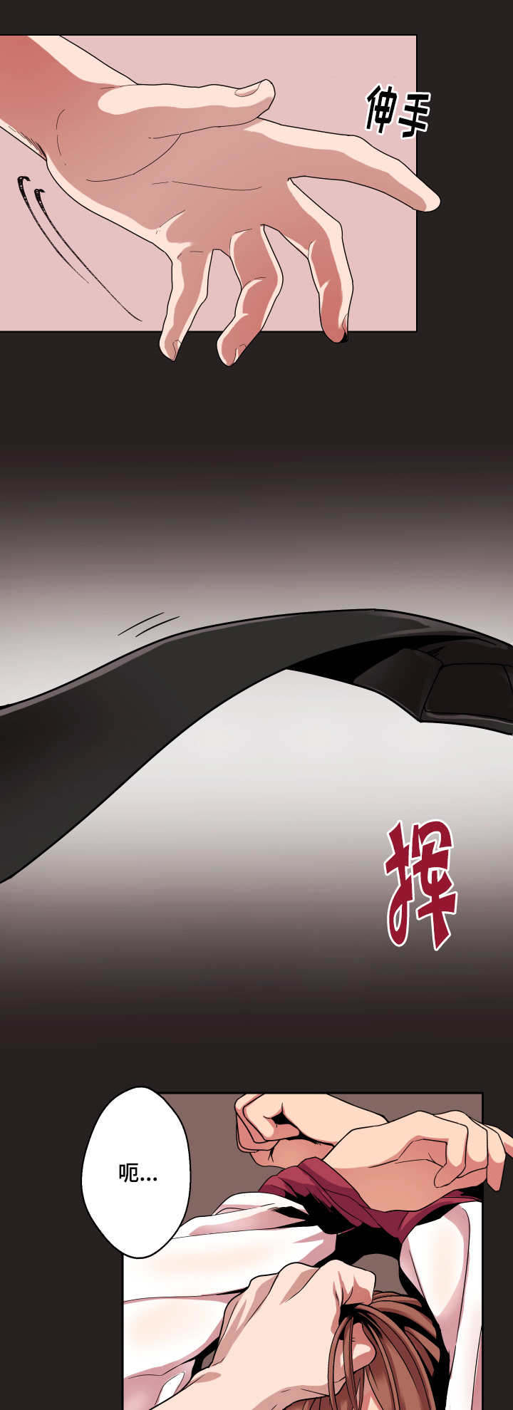 第1话：第1章：你在那做什么预览分镜