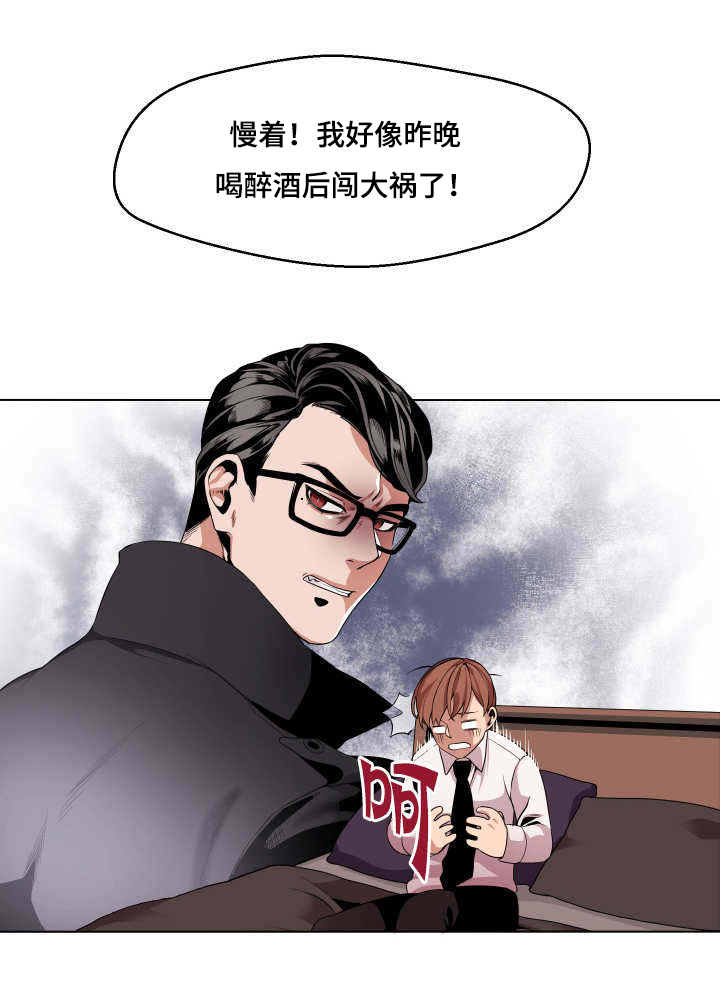 第3话：第3章：被发现预览分镜