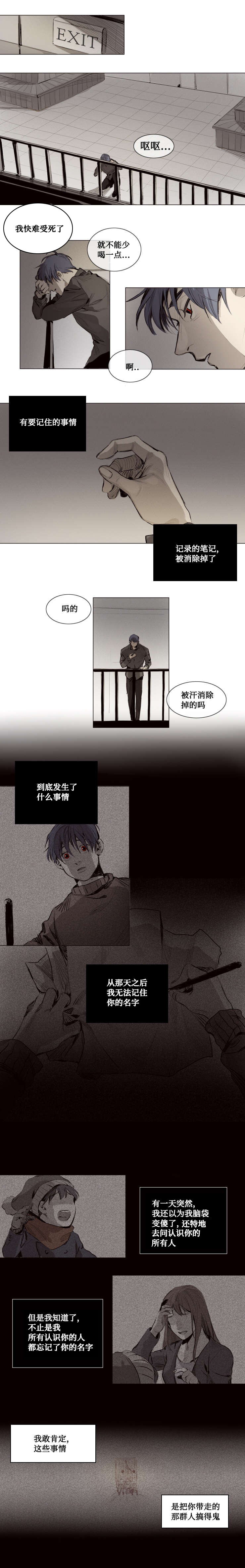 第5话：第5章：上机预览分镜