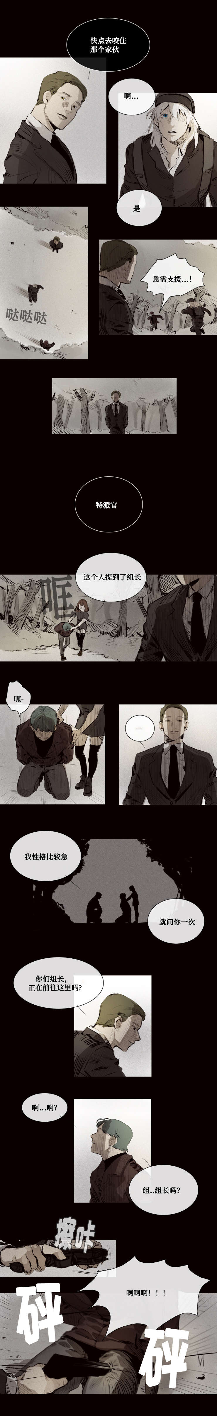 第7话：第7章：忠犬预览分镜