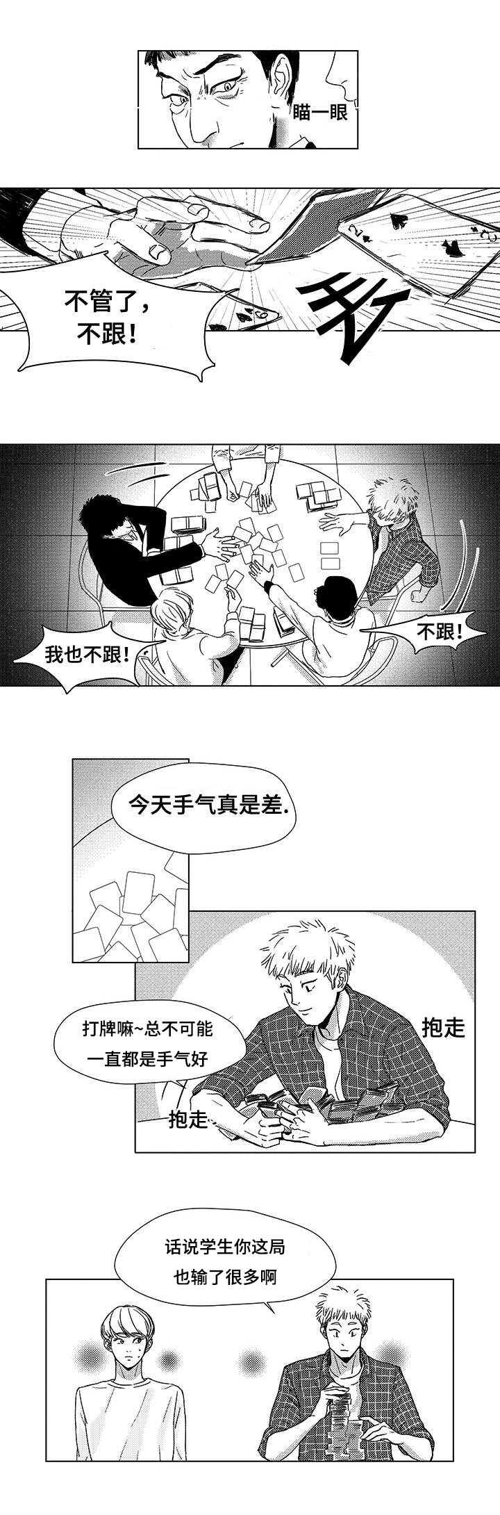 第1话：第1章：死期预览分镜