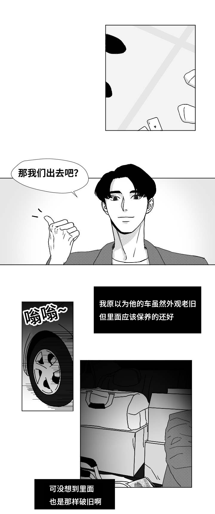 第10话：第10章：不明意图预览分镜