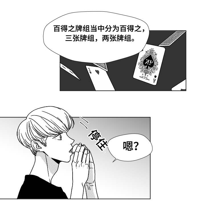 第12话：第12章：难道预览分镜