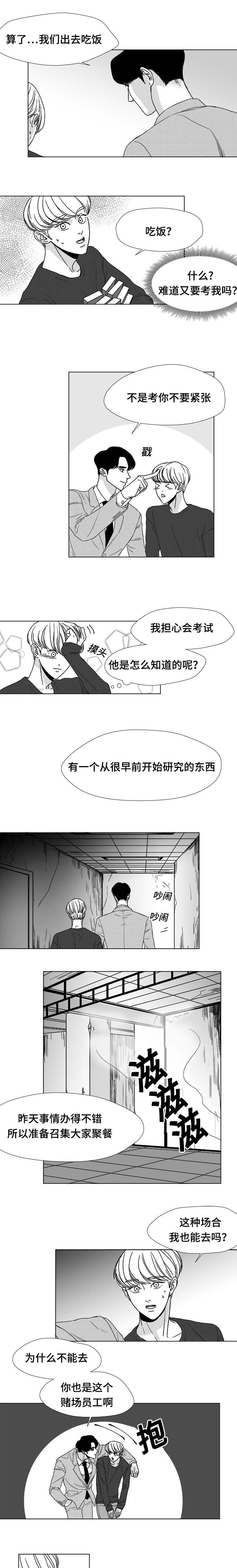 第16话：第16章：丑闻预览分镜