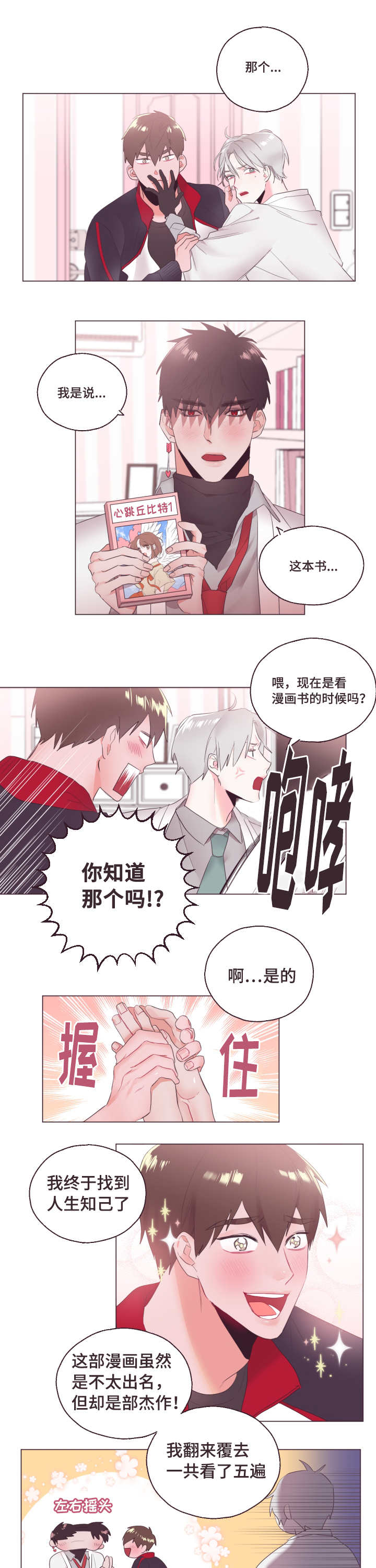 第4话：第4章：来帮助你预览分镜