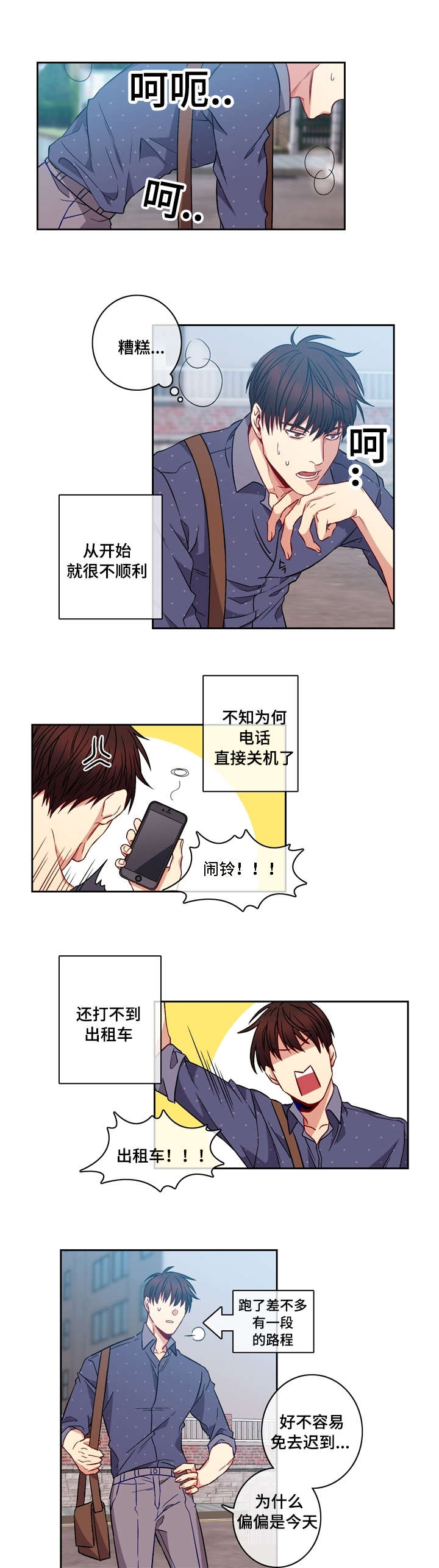 第2话：第2章：倒霉预览分镜