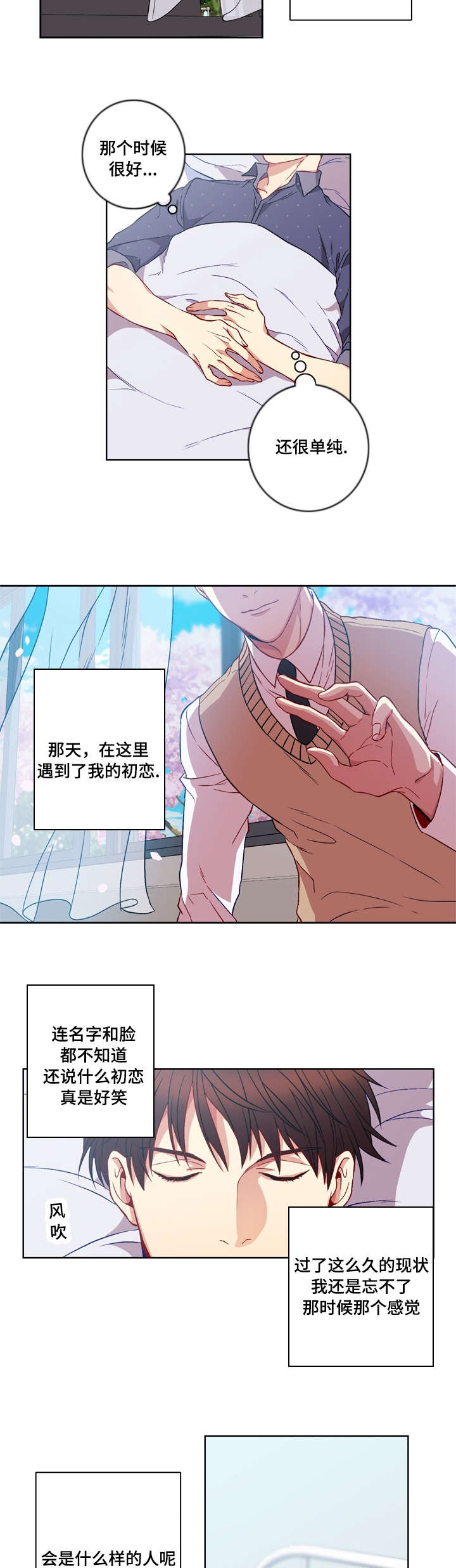 第3话：第3章：缘分预览分镜
