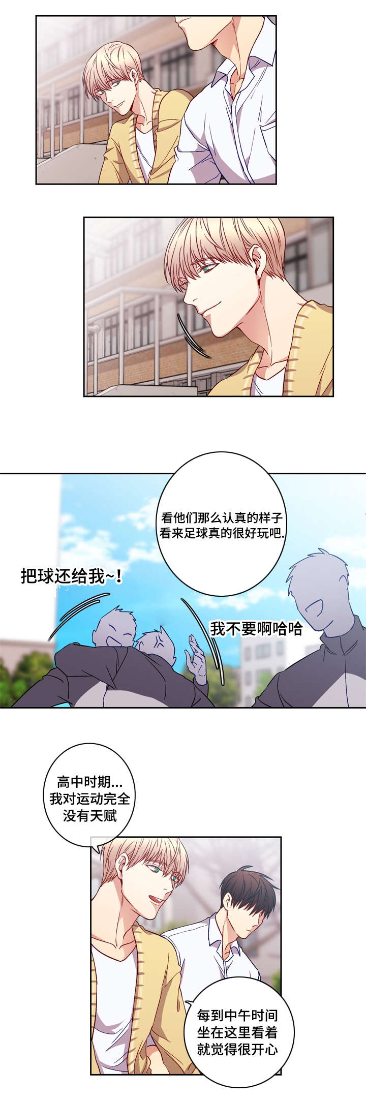 第5话：第5章：靠近预览分镜