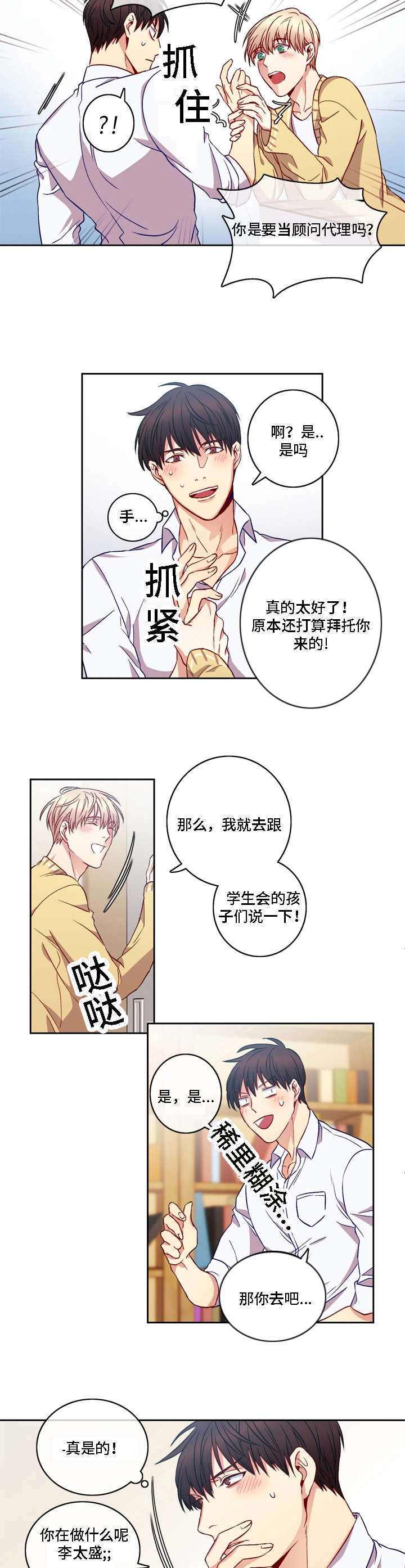 第6话：第6章：出现预览分镜
