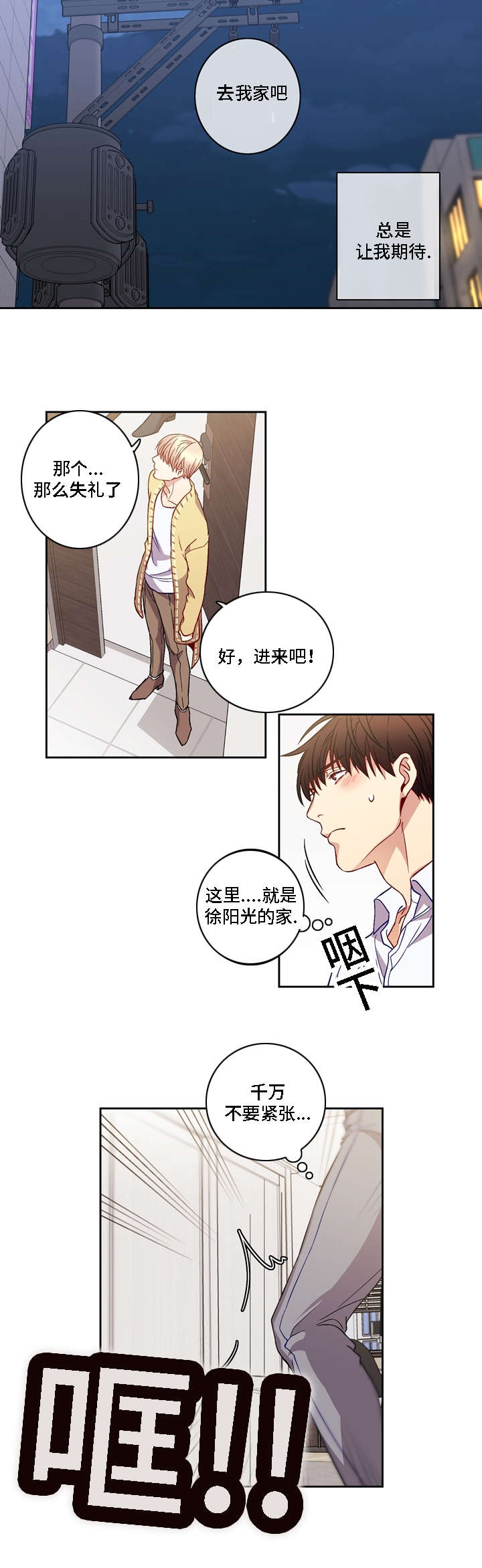 第7话：第7章：真是第一次嘛预览分镜