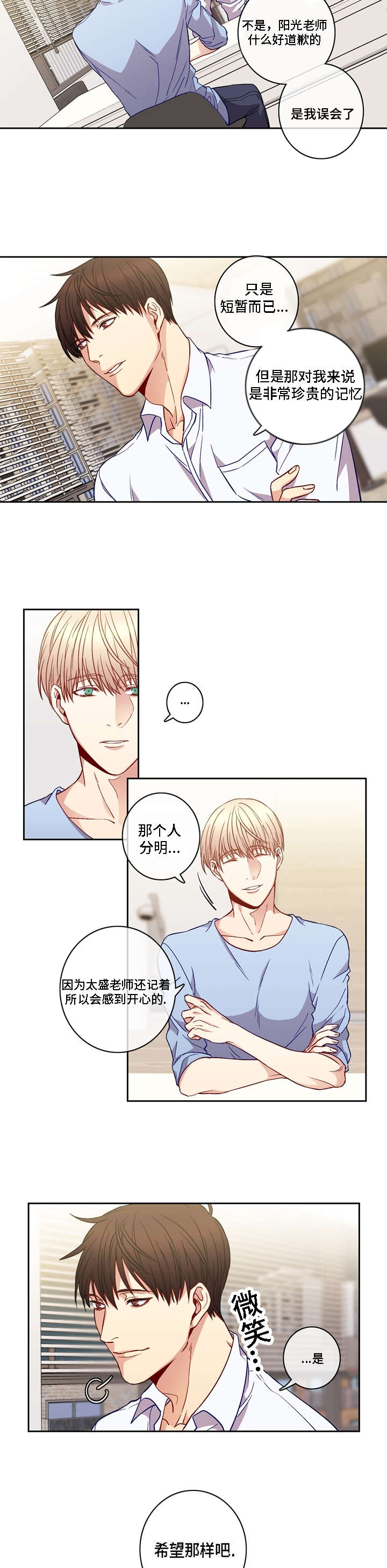第8话：第8章：把你当做他预览分镜