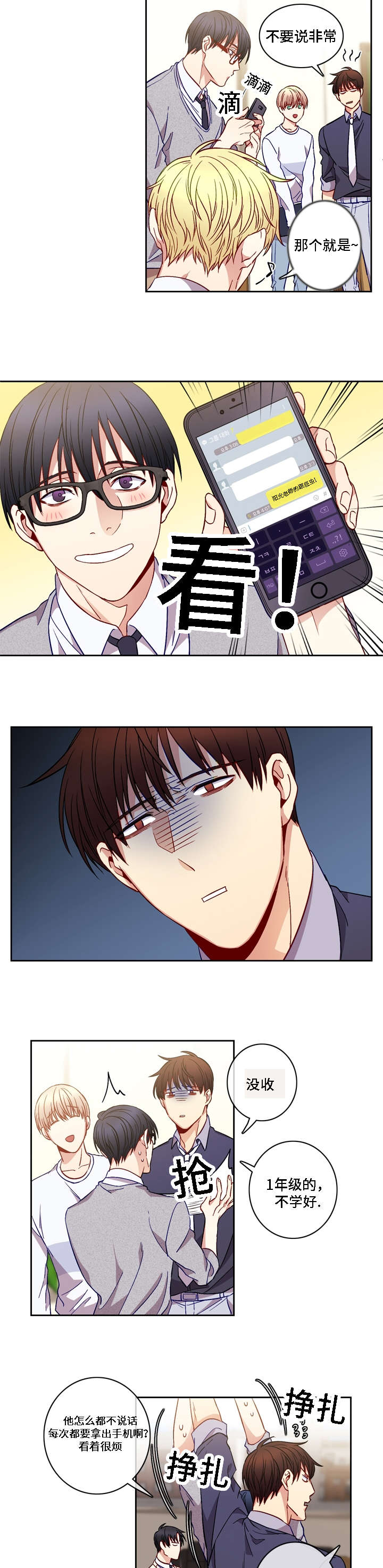 第9话：第9章：记忆预览分镜