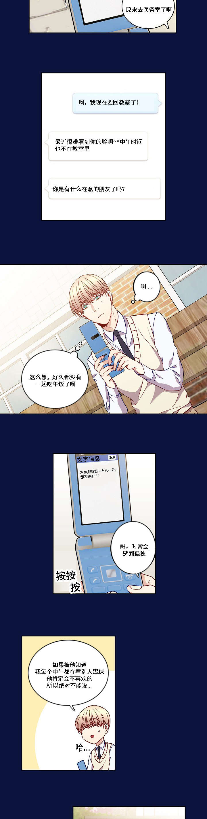 第11话：第11章：答案预览分镜