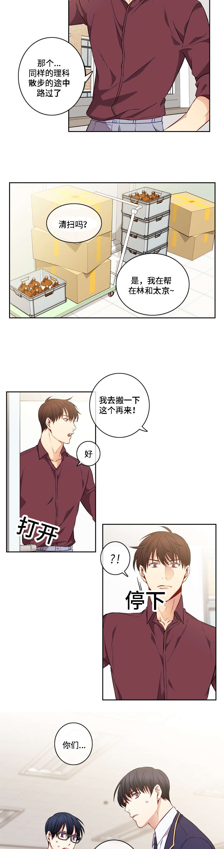 第12话：第12章：不知不觉预览分镜