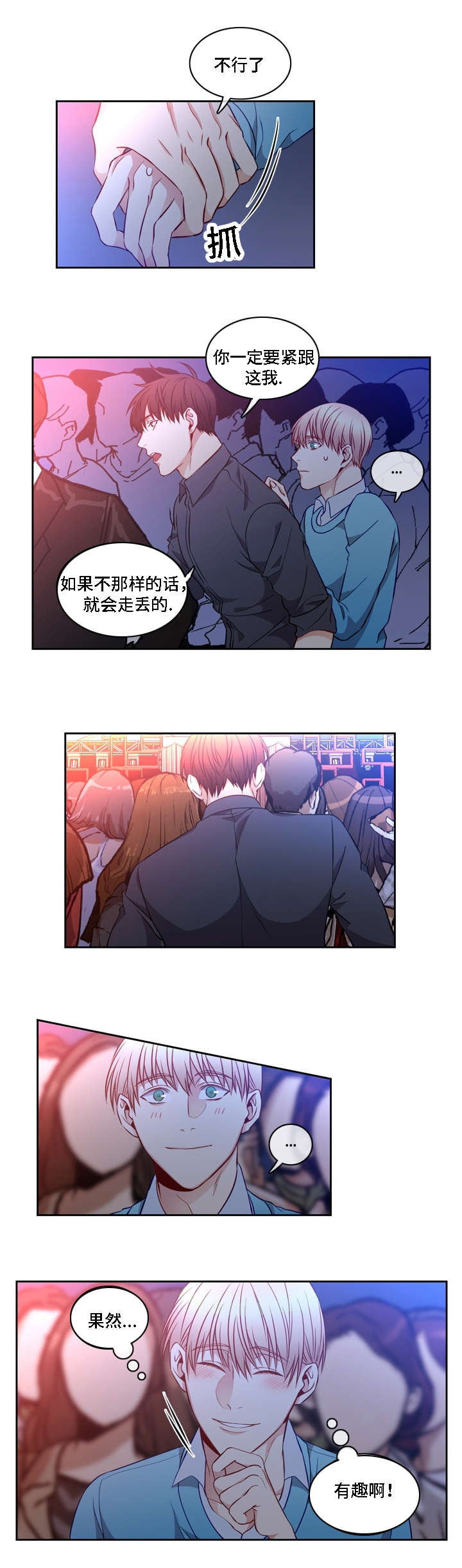 第14话：第14章：约会嘛预览分镜