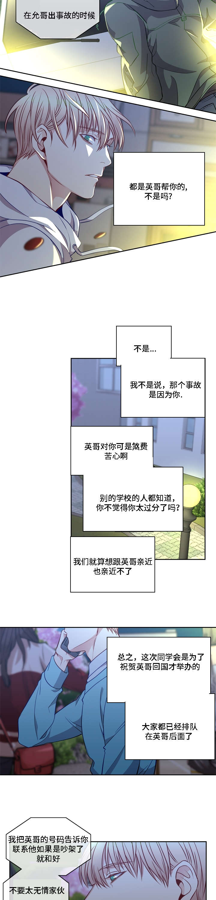 第15话：第15章：找到了预览分镜