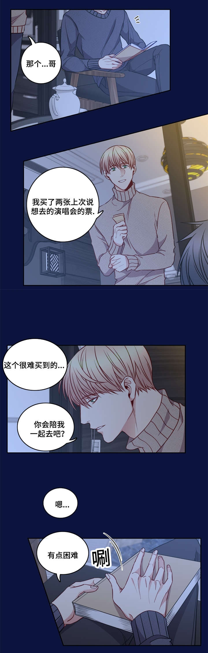 第17话：第17章：由我来决定预览分镜