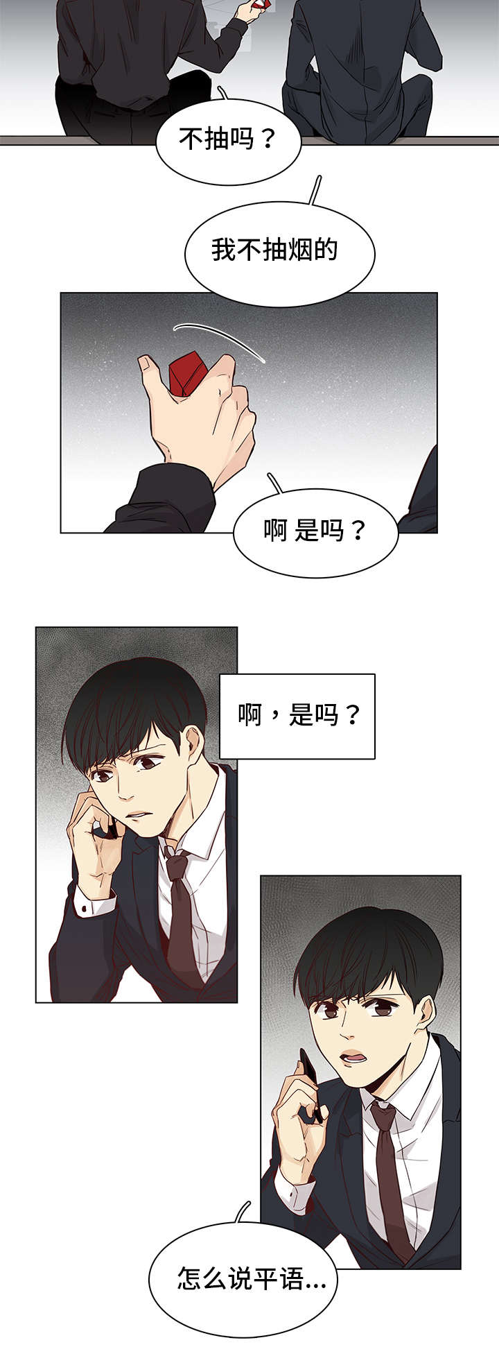 第6话：第6章：是他预览分镜