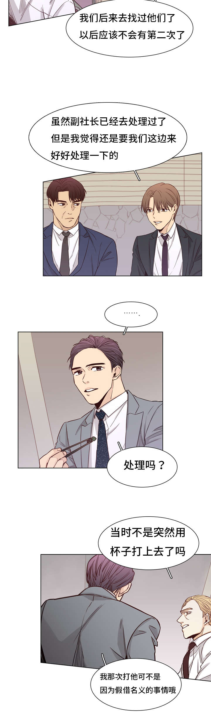 第7话：第7章：有意思预览分镜