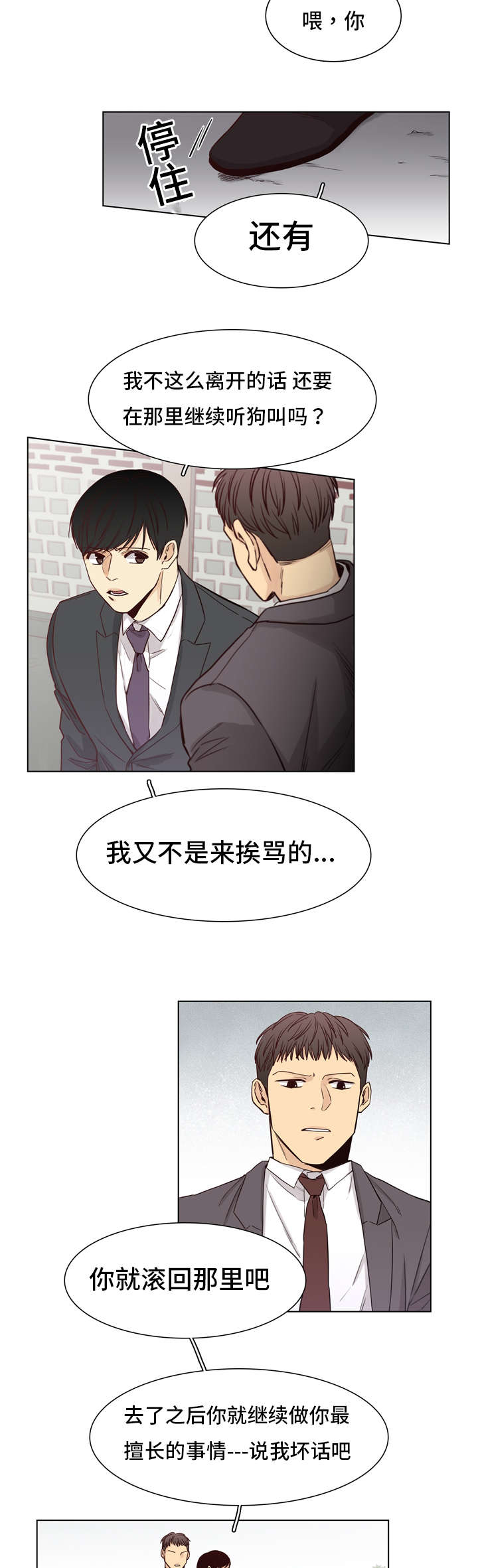 第8话：第8章：名片预览分镜