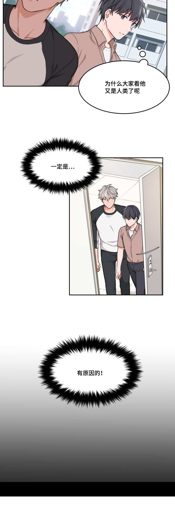第7话：第7章：特别感觉预览分镜