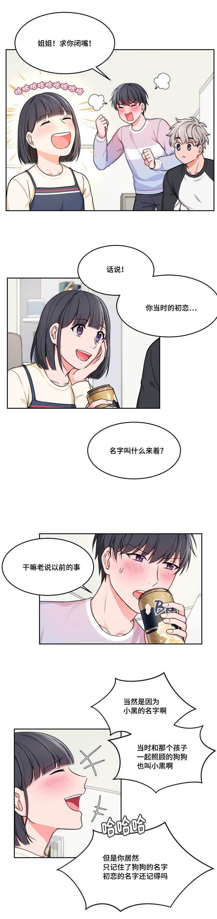 第9话：第9章：他的初恋预览分镜