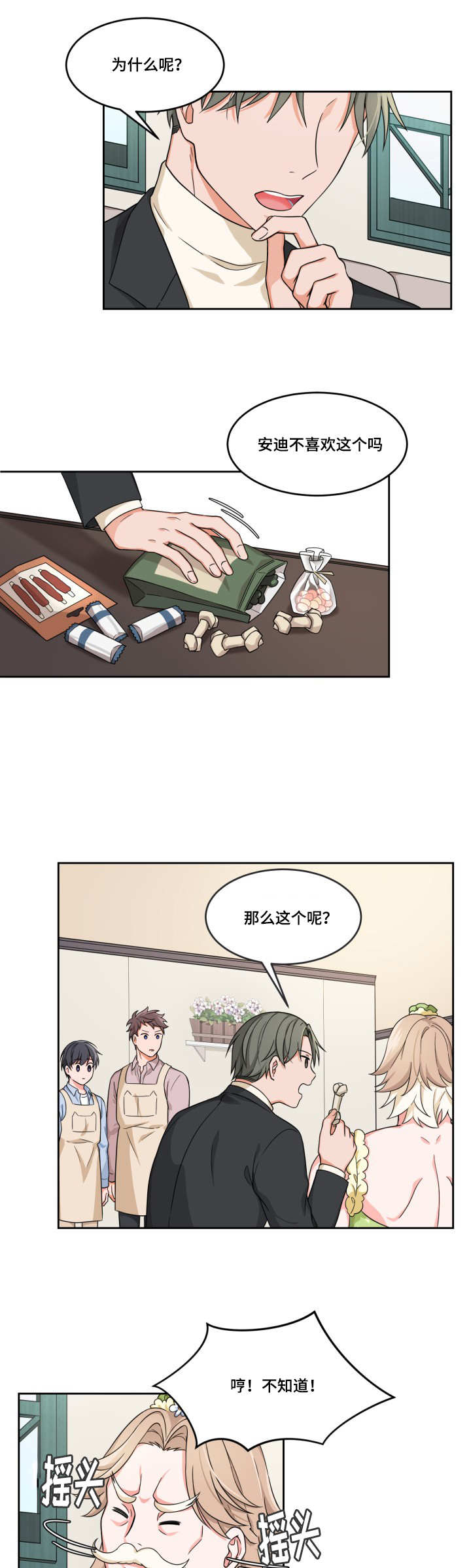 第10话：第10章：两个戏精预览分镜
