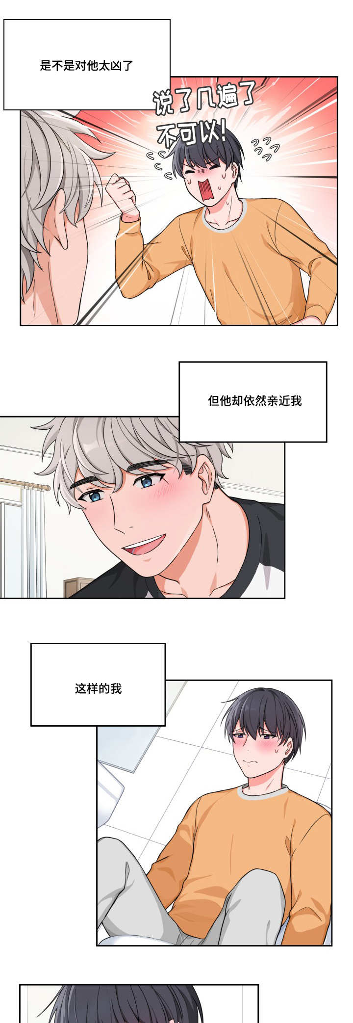 第11话：第11章：老想你了预览分镜