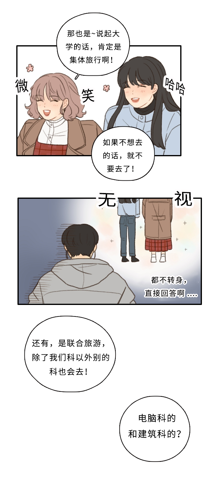 第7话：第7章：集体旅行预览分镜