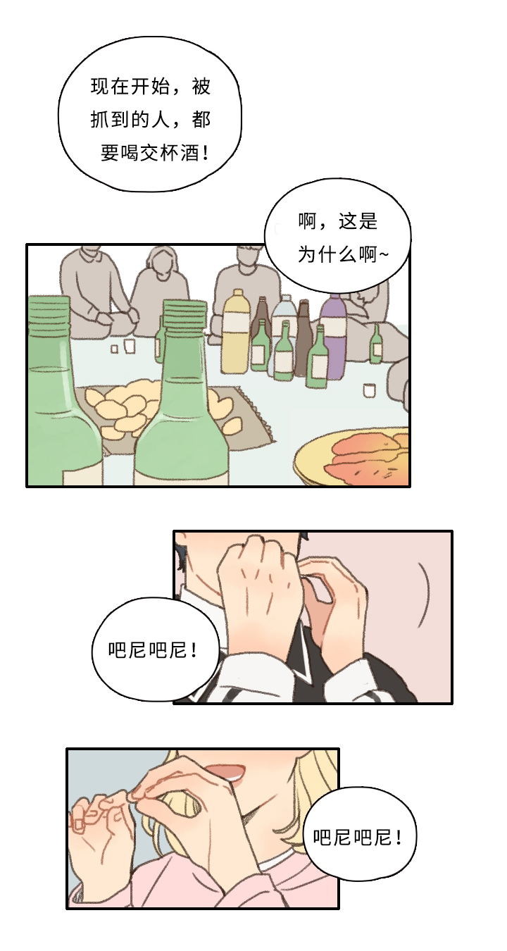 第9话：第9章：游戏惩罚预览分镜