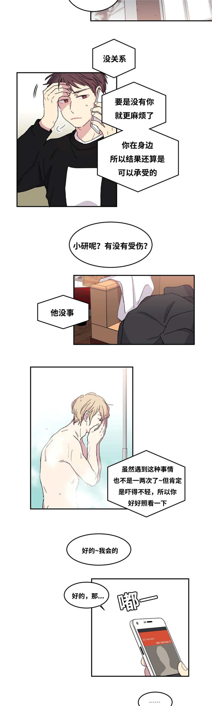 第6话：第6章：有话要说预览分镜
