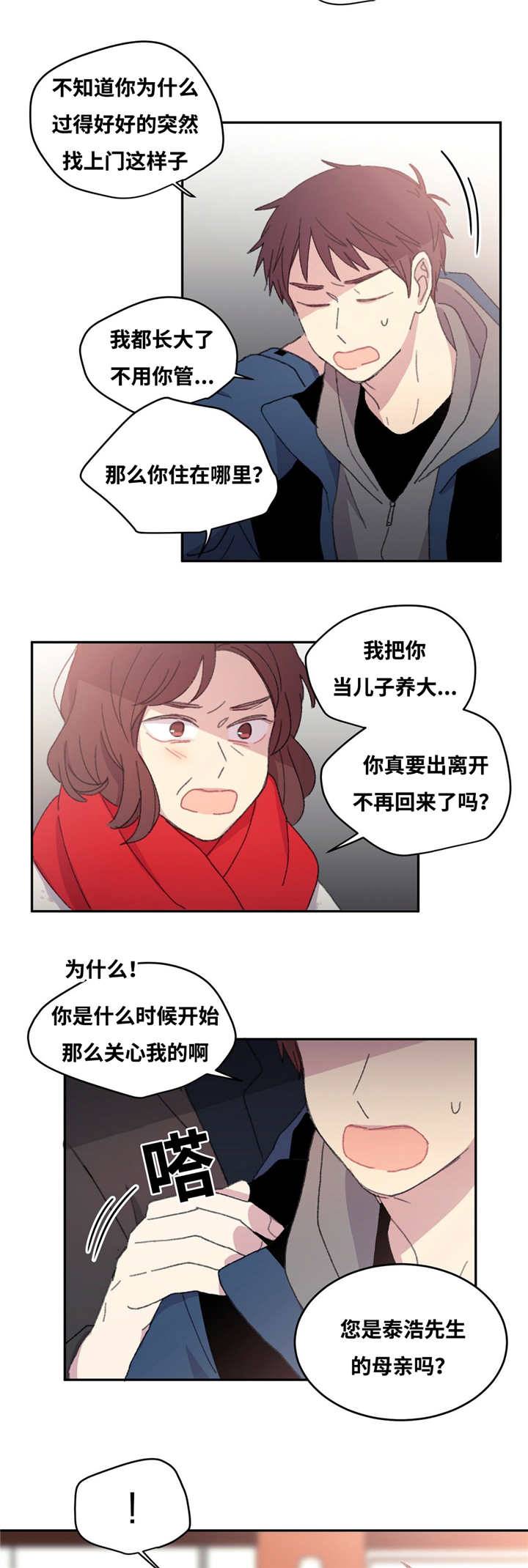 第12话：第12章：不说清楚预览分镜