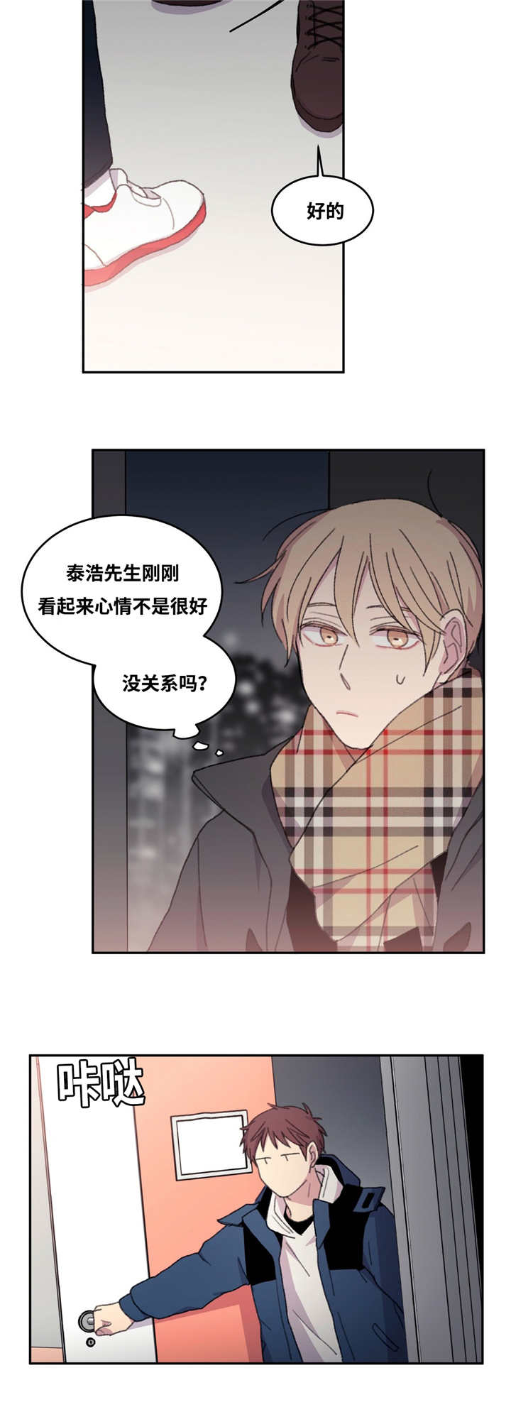 第16话：第16章：认识多久预览分镜