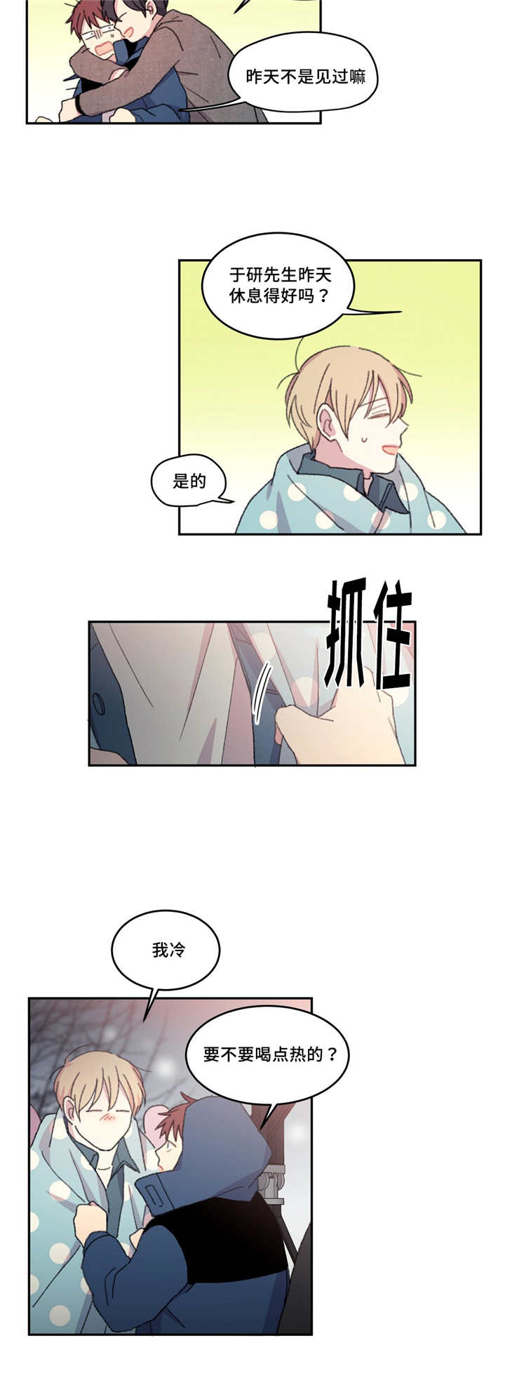 第17话：第17章：一起躺下预览分镜