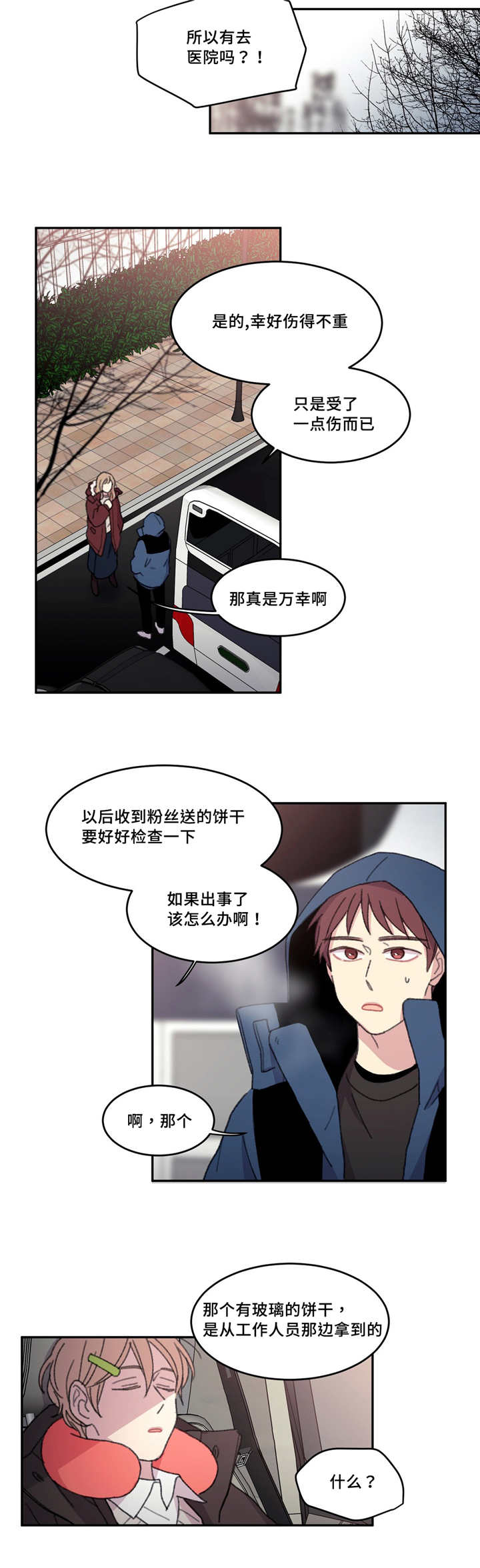 第18话：第18章：喝点别的预览分镜