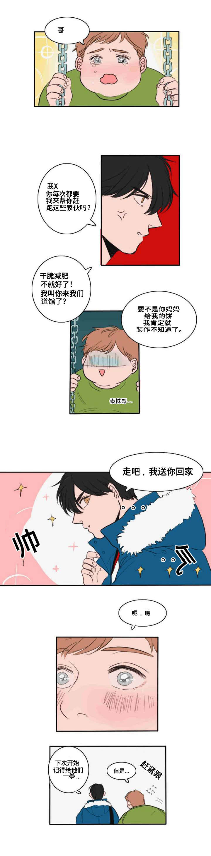 第1话：第1章：变化预览分镜