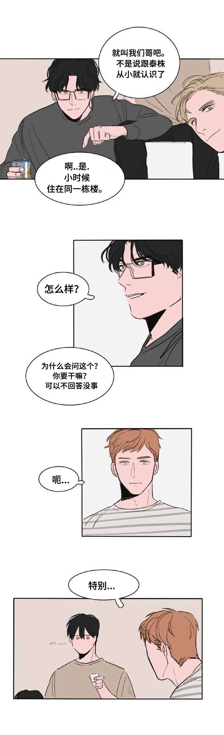 第4话：第4章：喜欢的人预览分镜