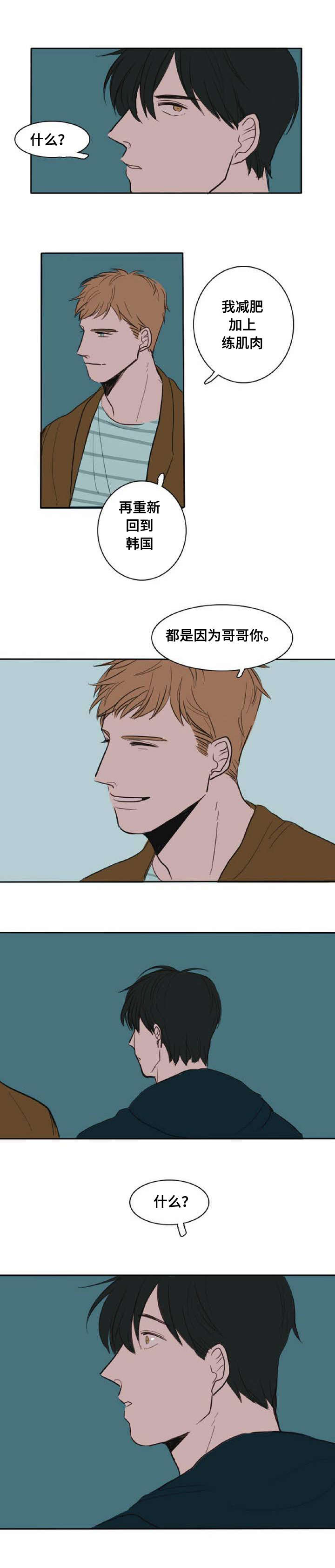 第5话：第5章：都是因为你预览分镜