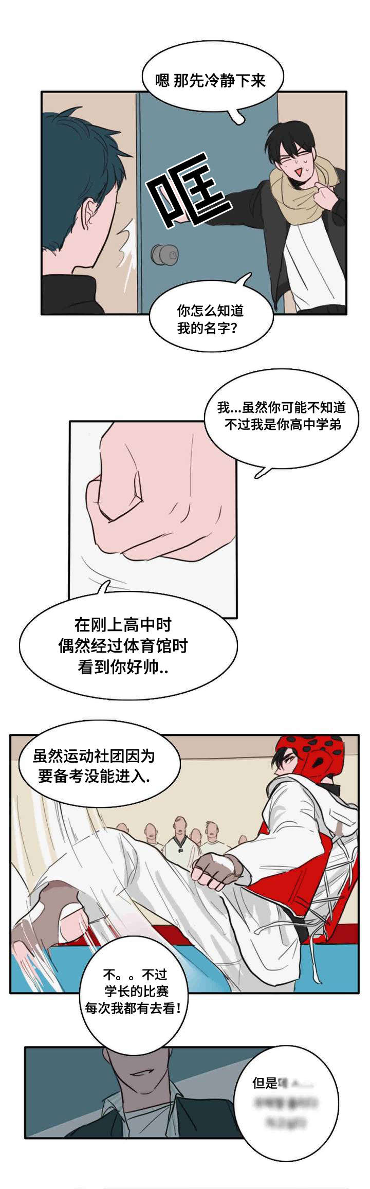 第6话：第6章：尴尬预览分镜