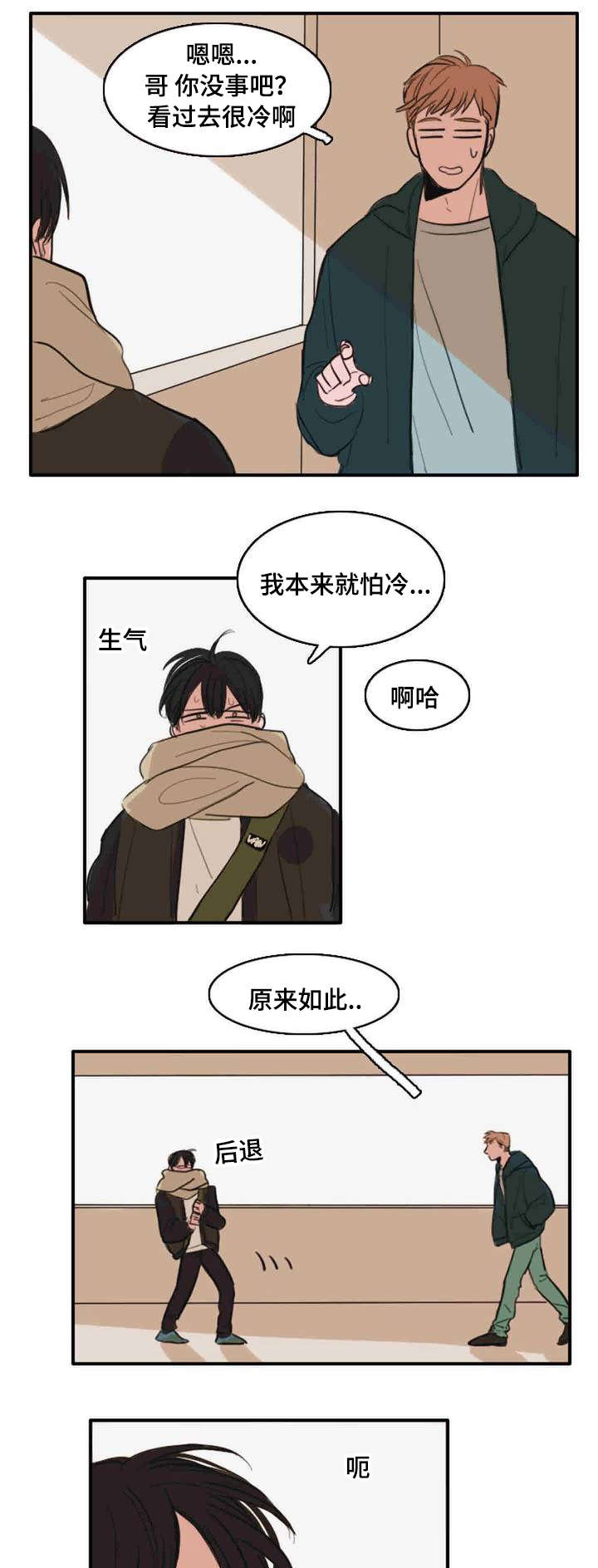 第7话：第7章：要做吗预览分镜