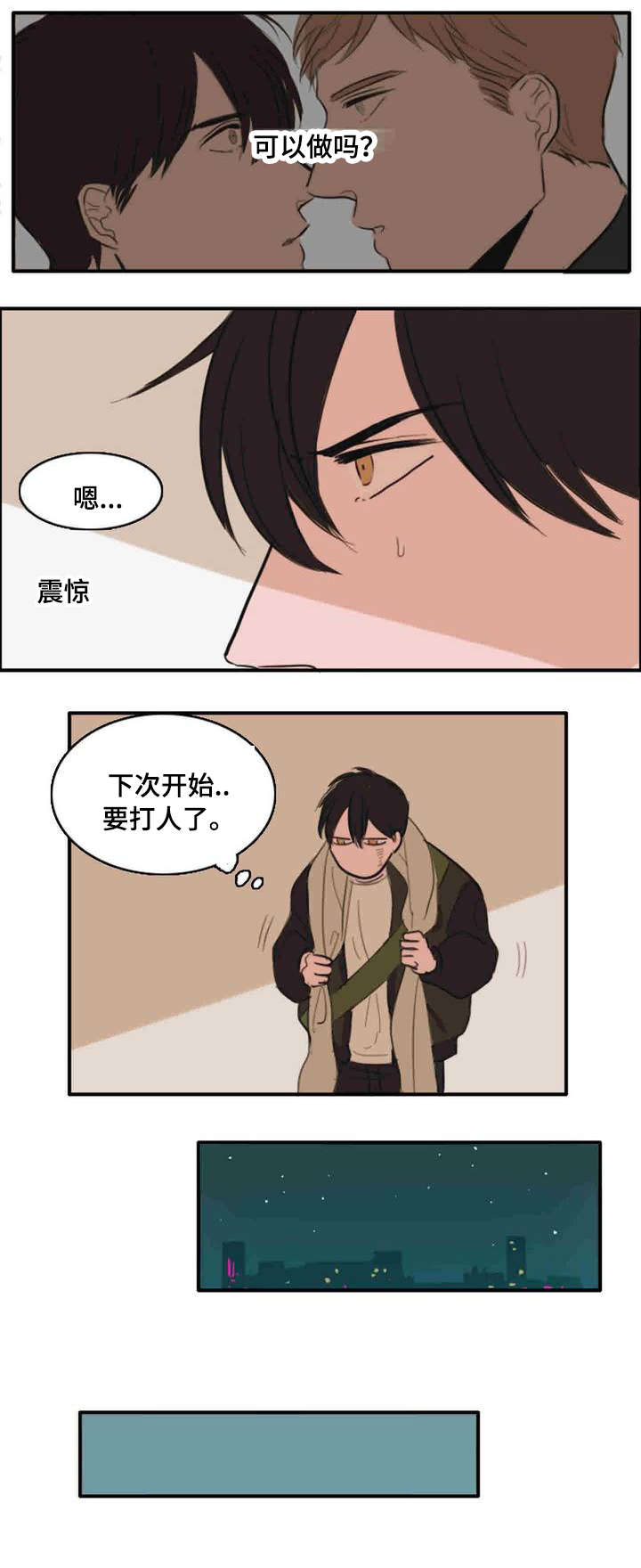 第8话：第8章：来人预览分镜