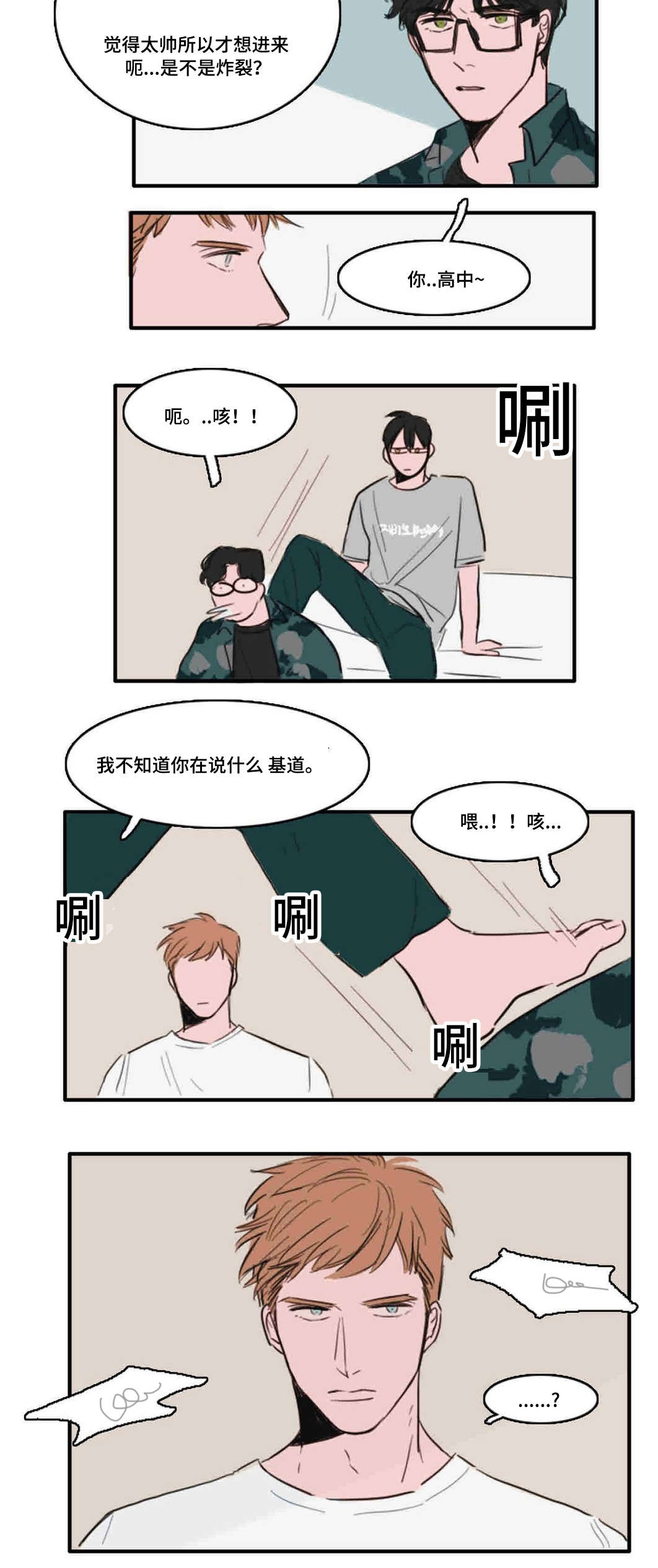 第9话：第9章：异性预览分镜