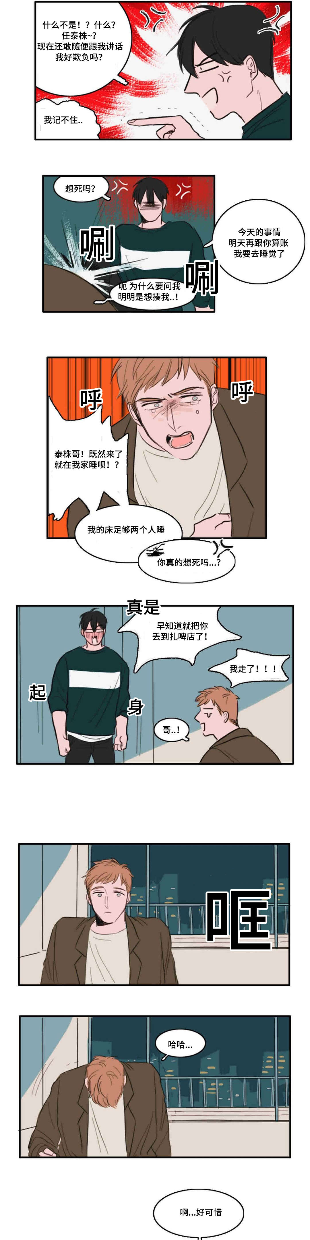 第11话：第11章：跟踪预览分镜