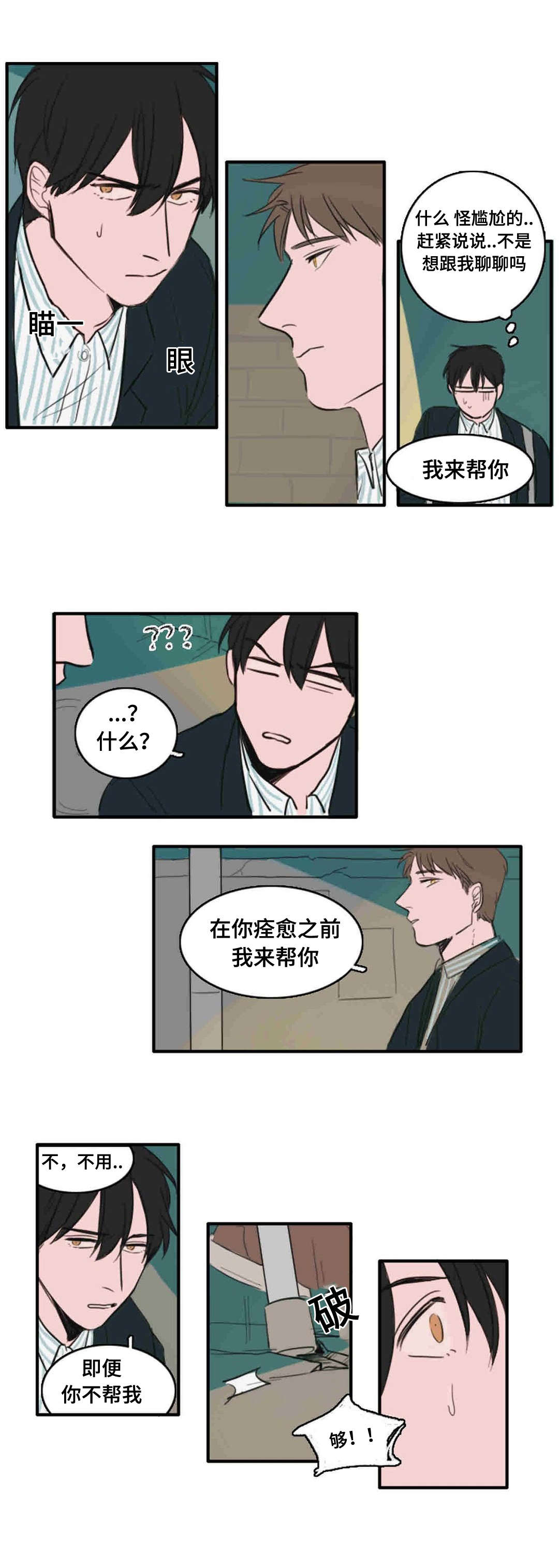 第15话：第15章：你需要的人预览分镜