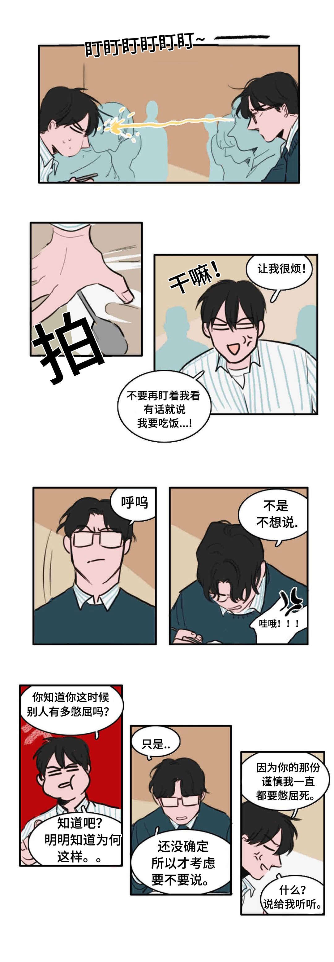 第16话：第16章：重新需要我预览分镜