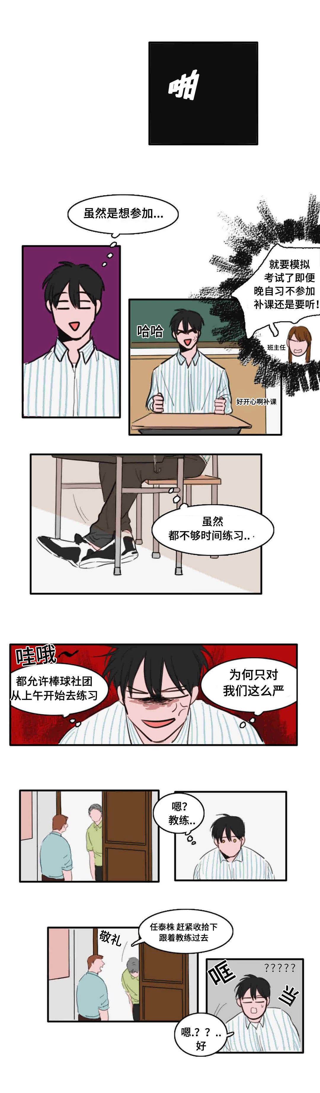 第17话：第17章：楼顶的人预览分镜